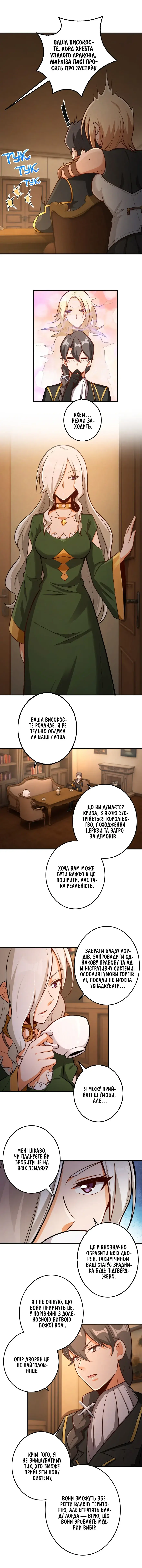 Сторінка 5