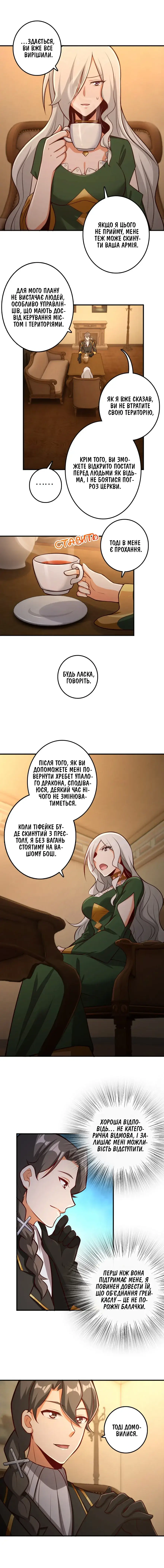 Сторінка 6