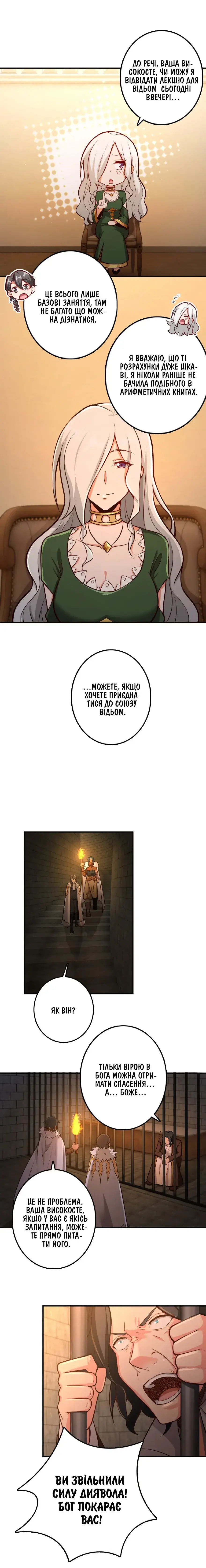 Сторінка 7