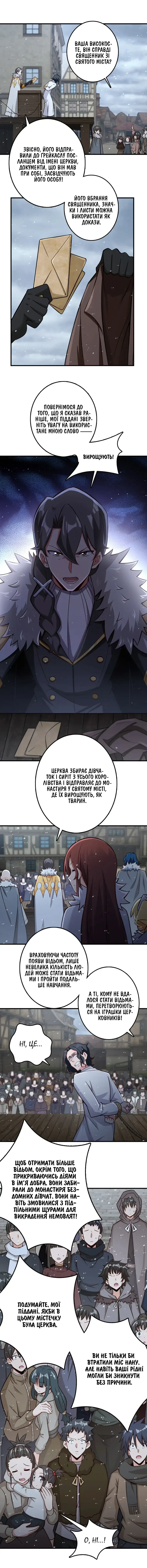 Сторінка 2