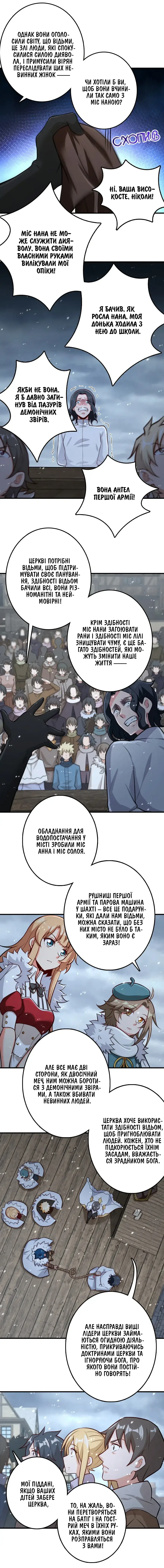 Сторінка 3