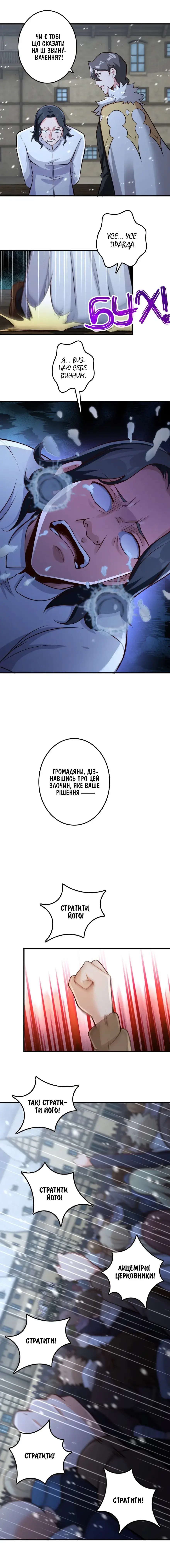 Сторінка 4