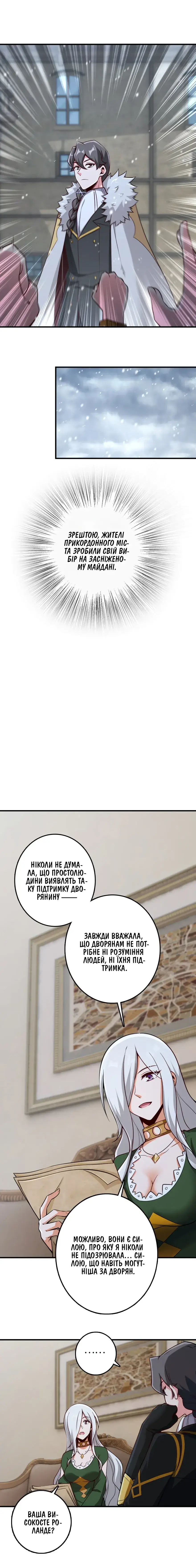 Сторінка 5