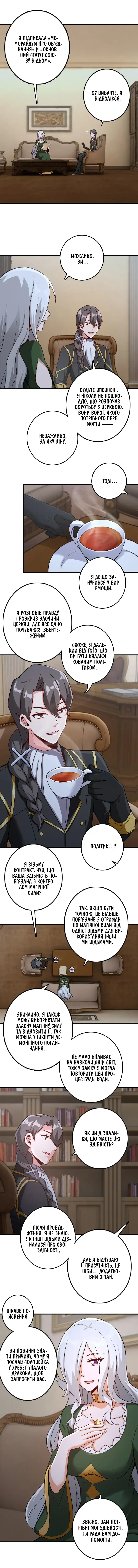 Сторінка 6