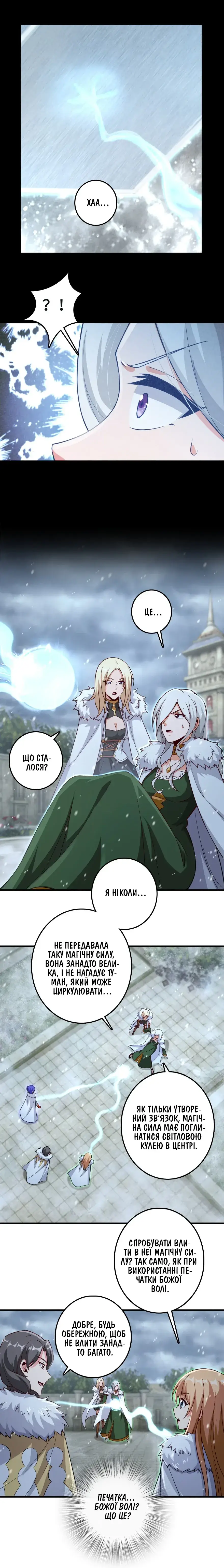 Сторінка 2