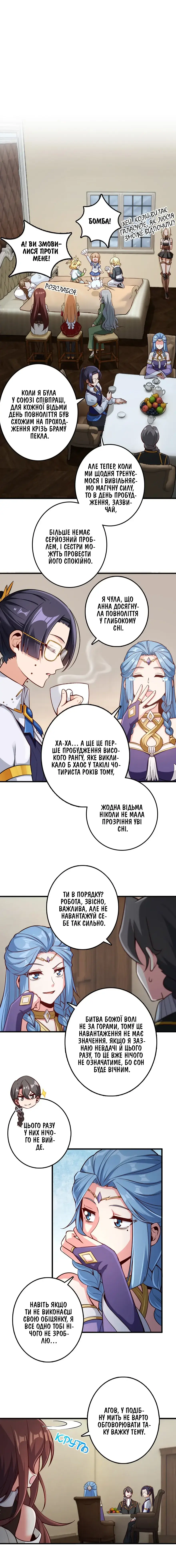 Сторінка 3