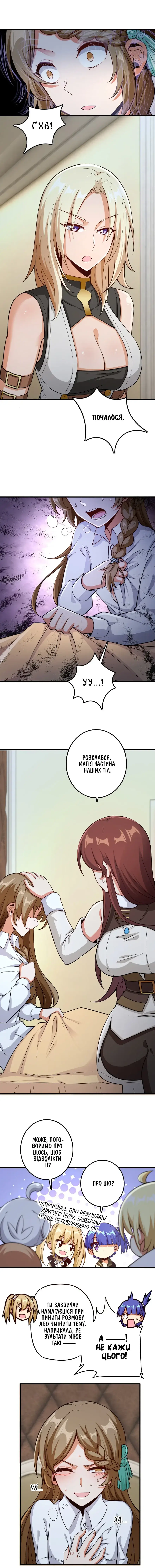 Сторінка 5