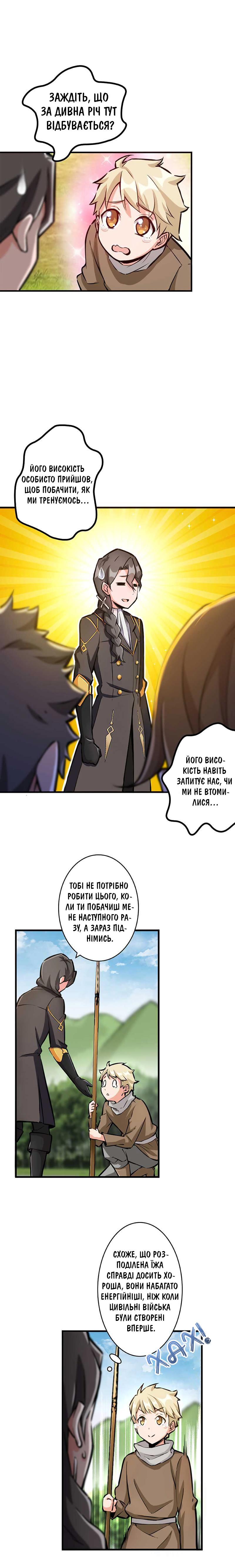 Сторінка 5