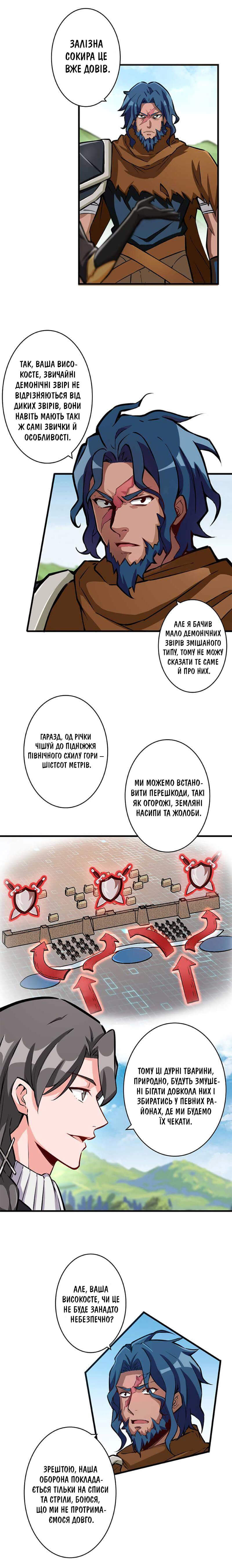 Сторінка 8