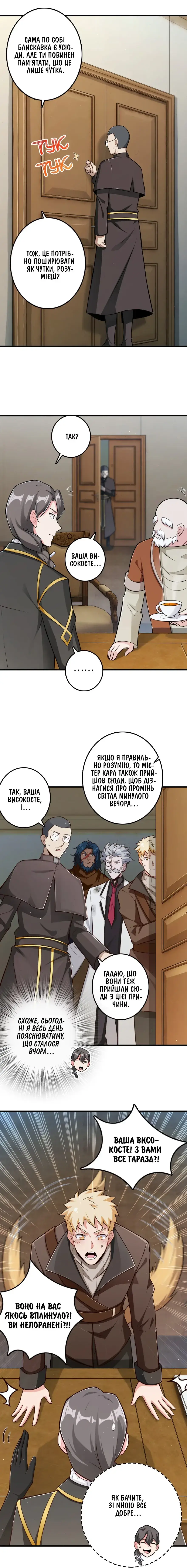 Сторінка 2