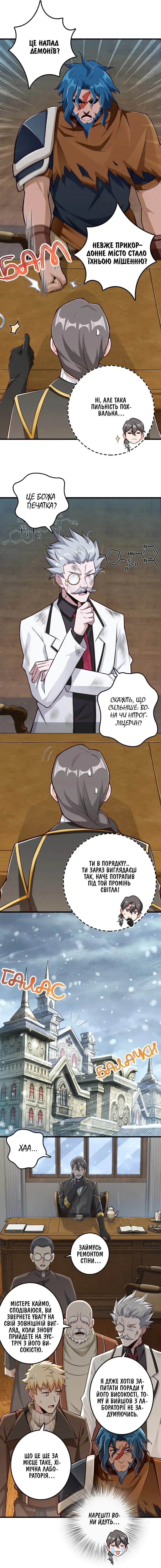 Сторінка 3
