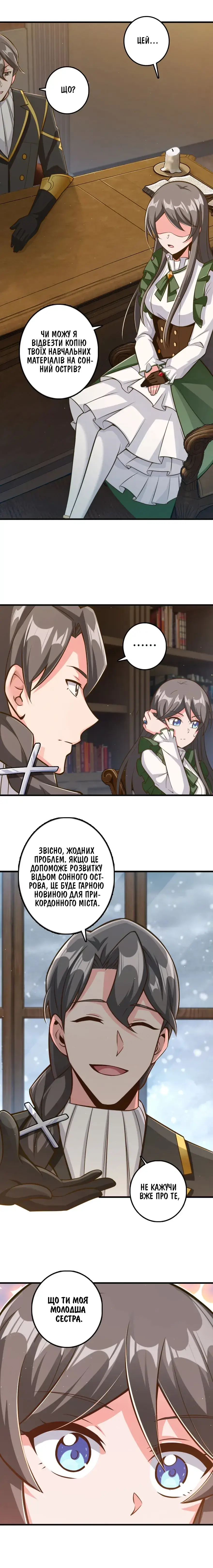 Сторінка 7