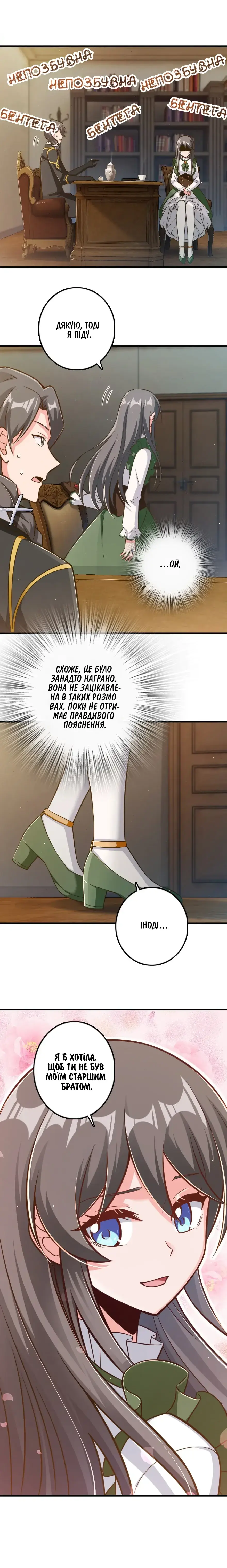 Сторінка 8