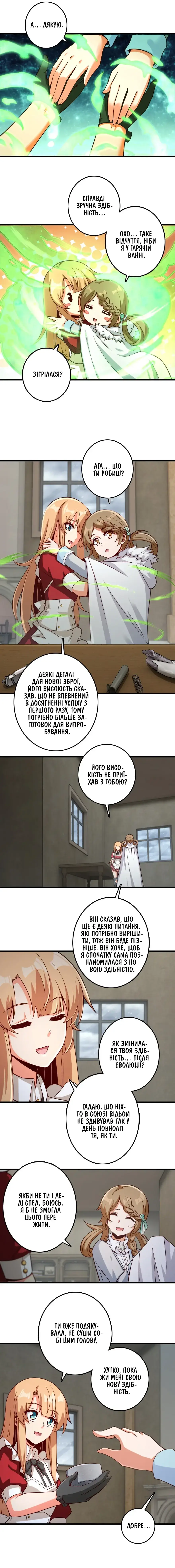 Сторінка 4