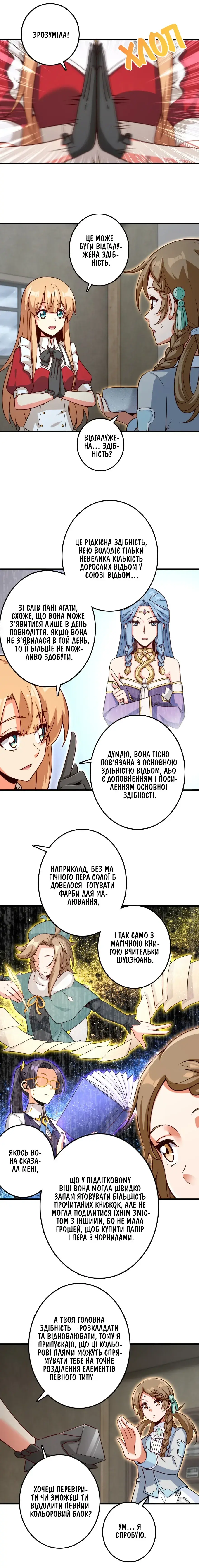 Сторінка 7