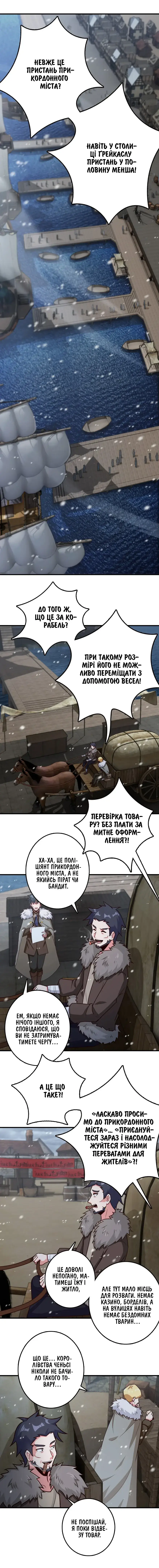 Сторінка 3