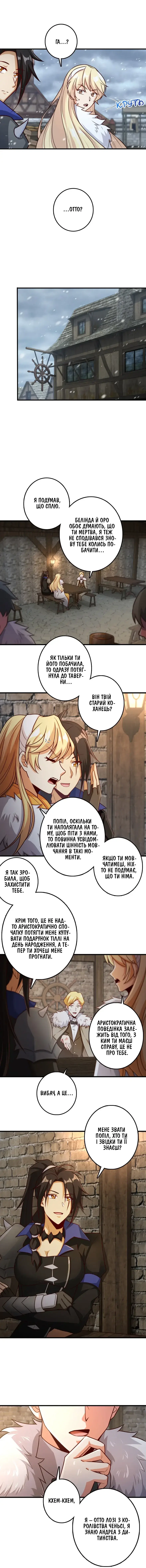 Сторінка 5