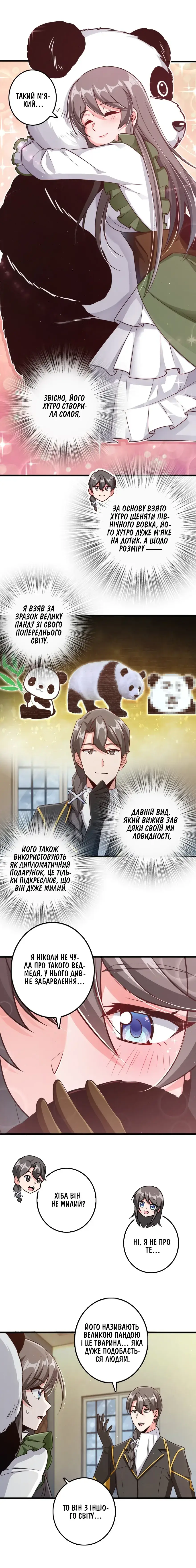 Сторінка 6