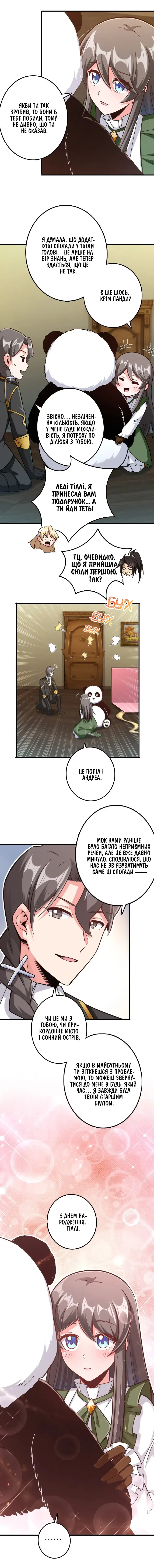 Сторінка 9