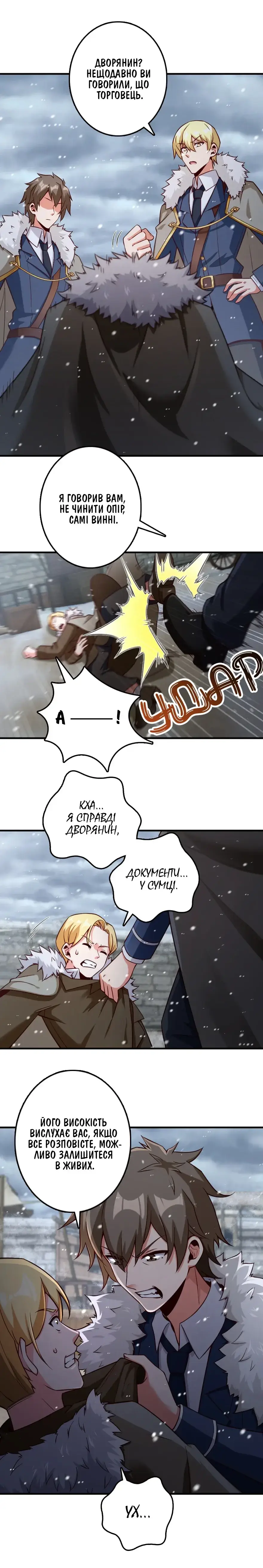 Сторінка 3
