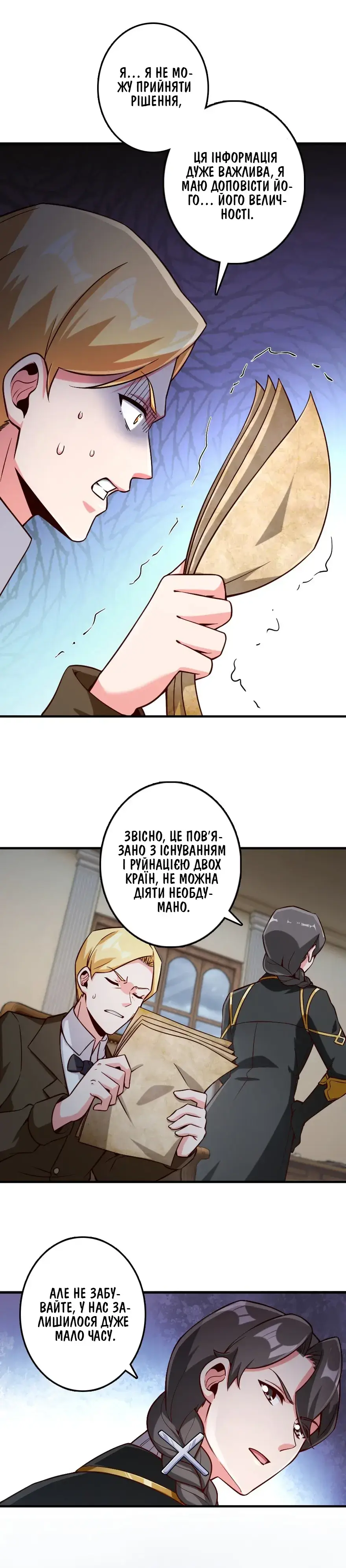 Сторінка 7