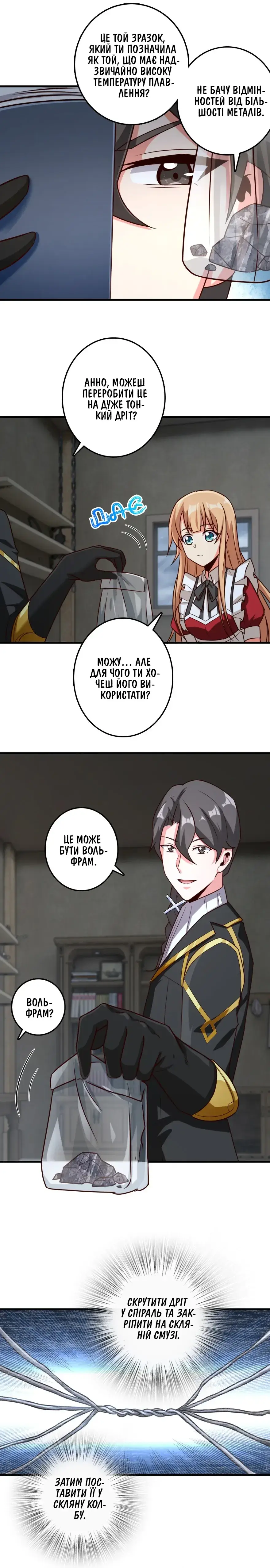Сторінка 6
