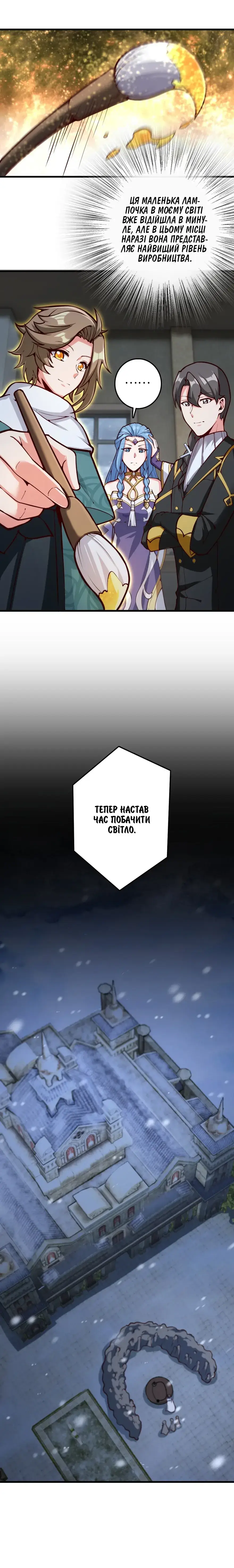Сторінка 8