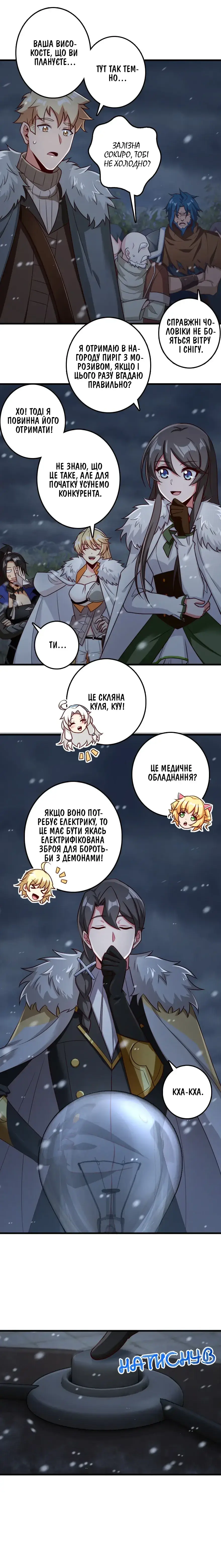 Сторінка 9