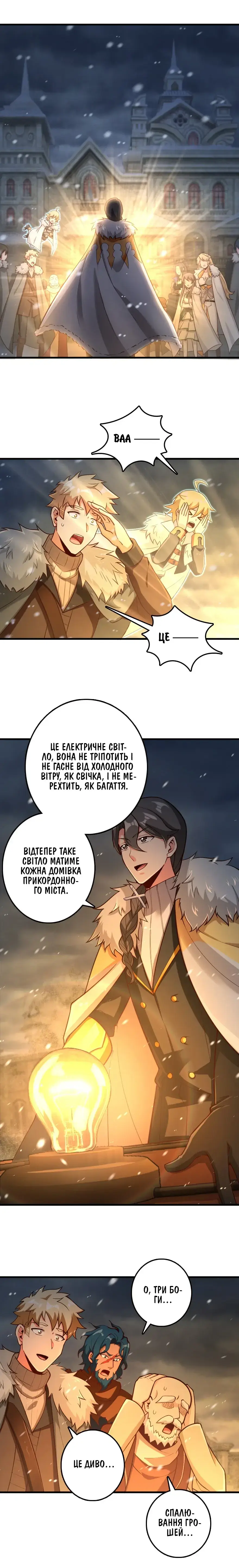 Сторінка 10
