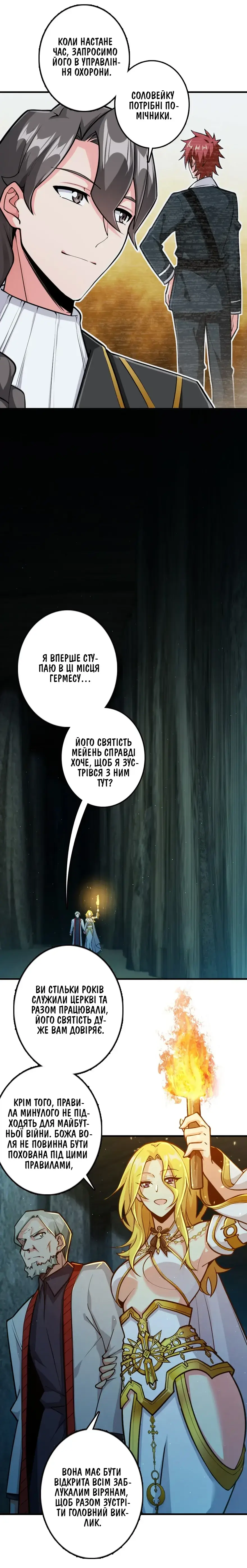 Сторінка 9