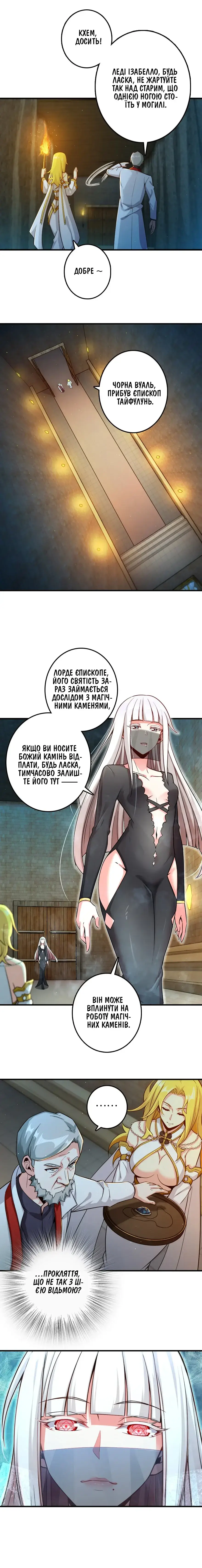 Сторінка 11