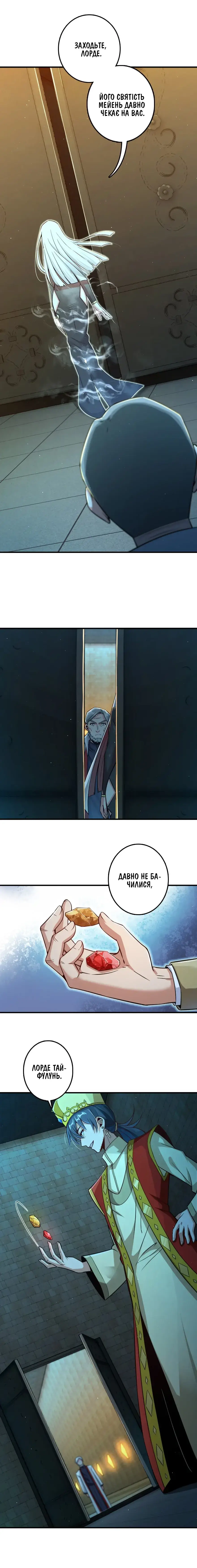 Сторінка 12