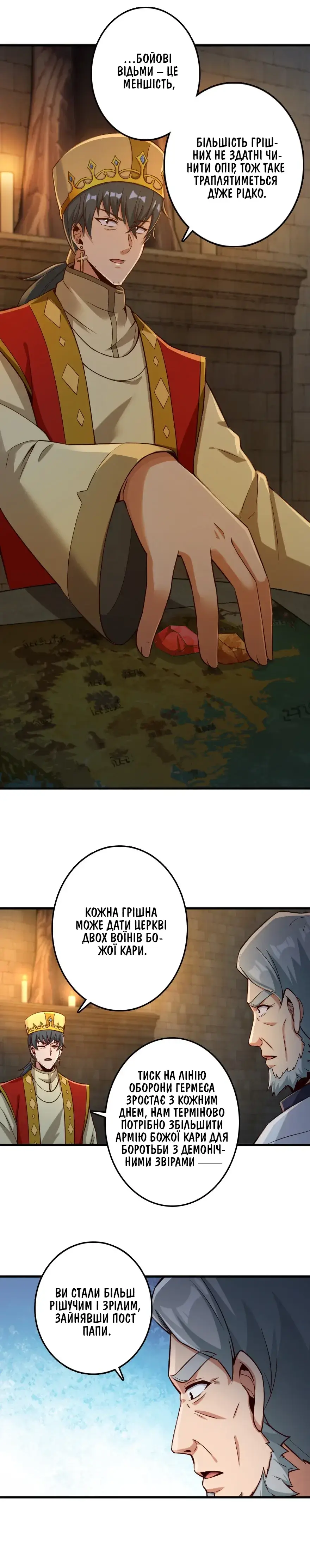 Сторінка 2