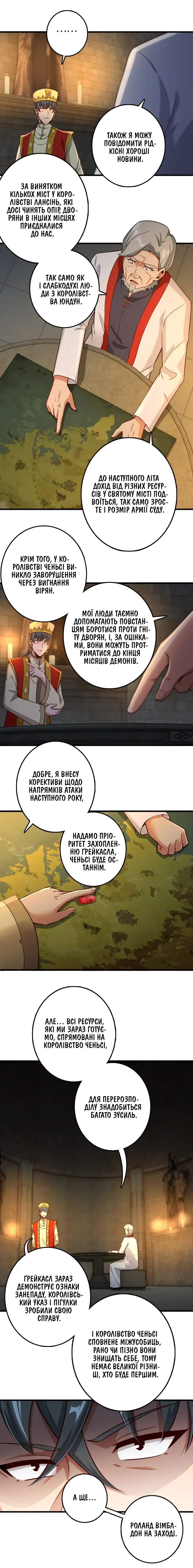 Сторінка 3