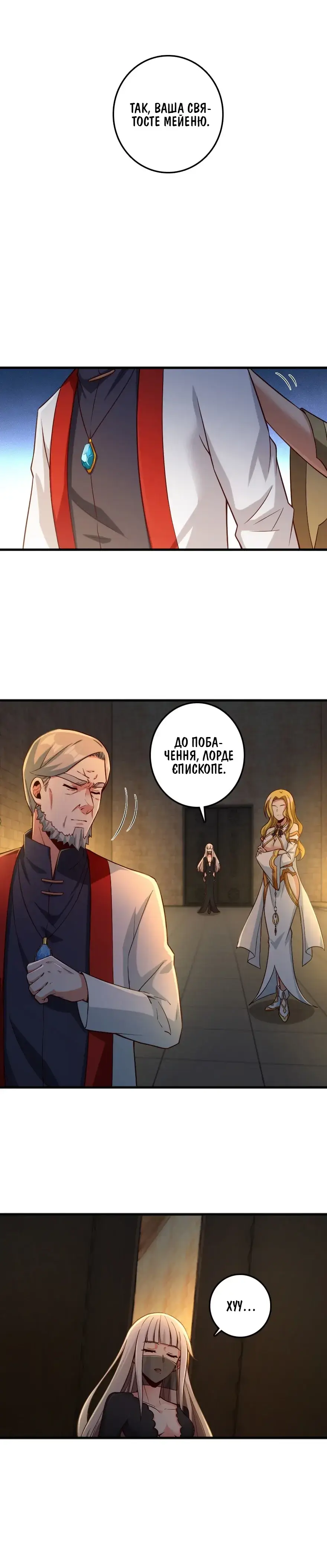 Сторінка 5
