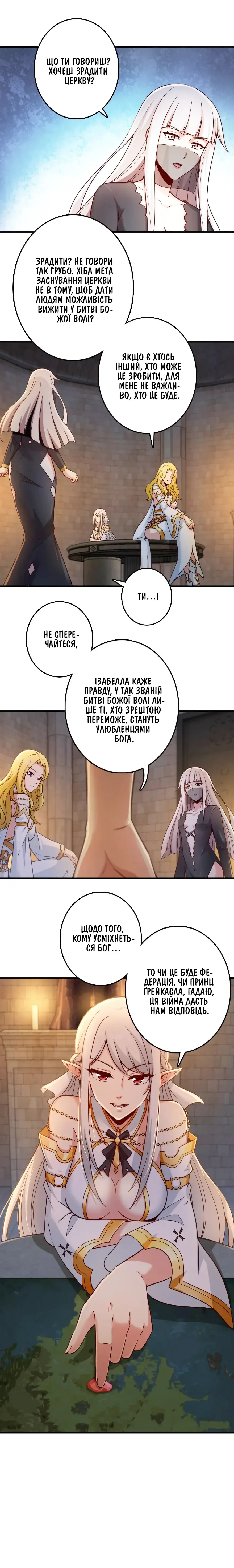 Сторінка 7
