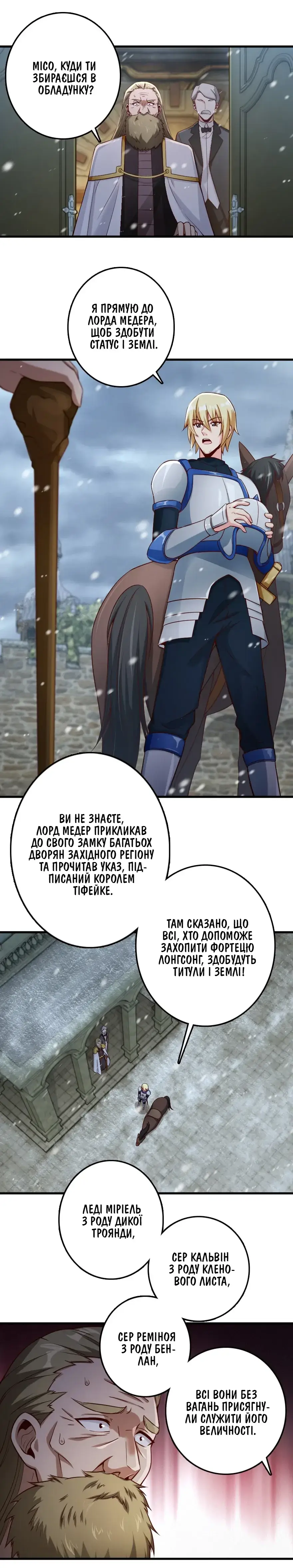 Сторінка 8