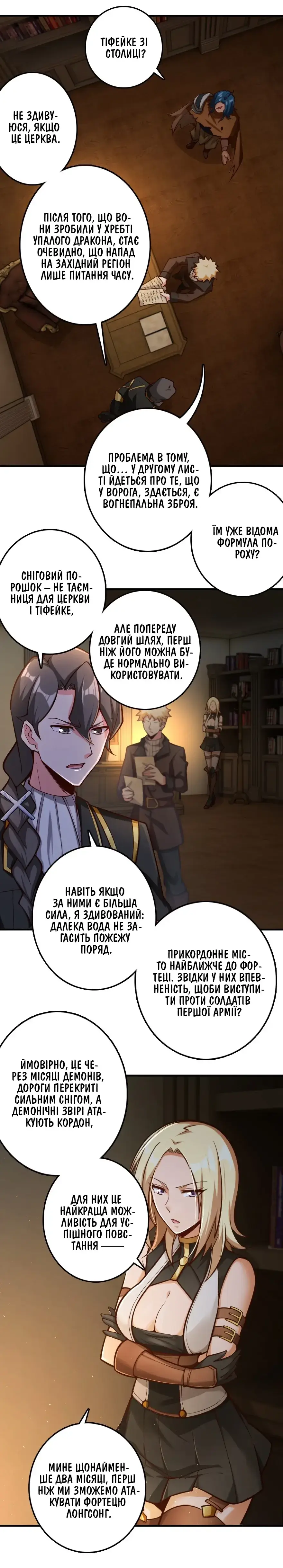 Сторінка 2