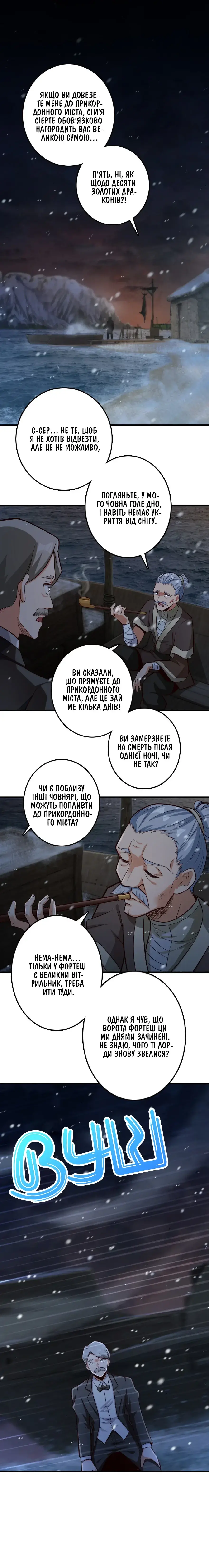 Сторінка 5