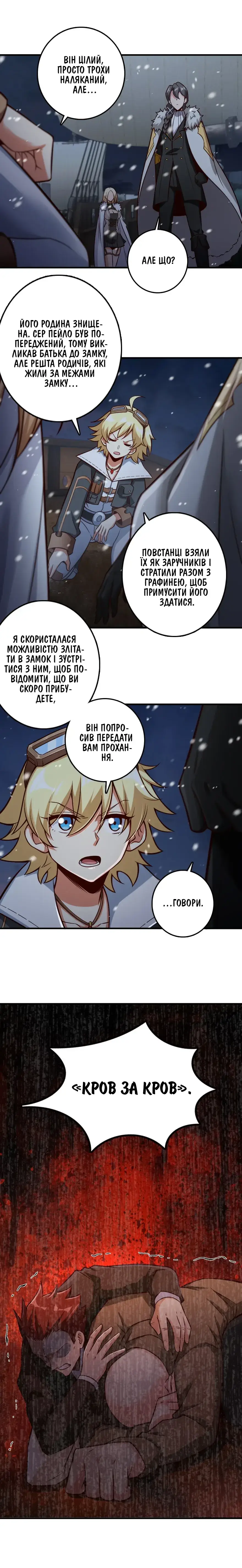 Сторінка 8
