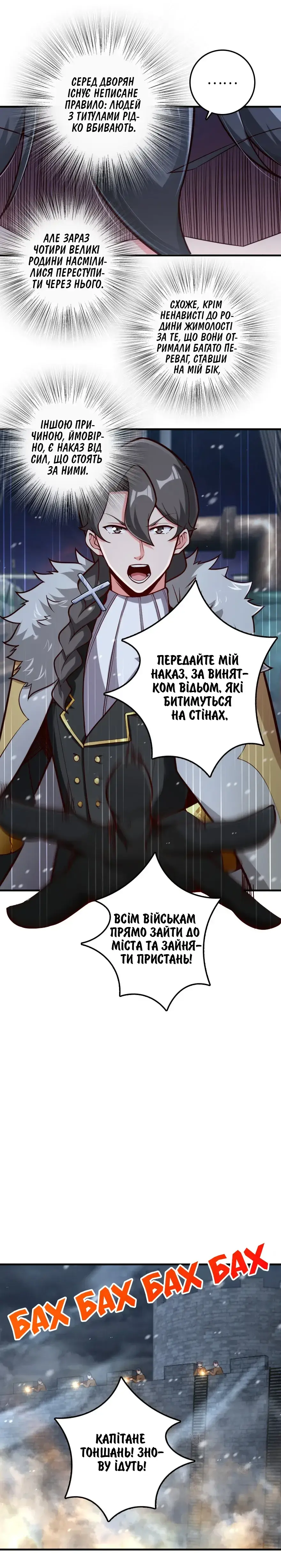 Сторінка 9