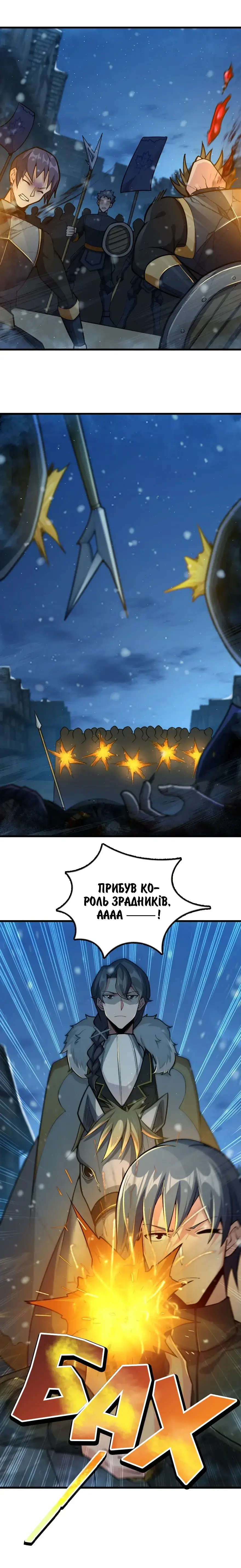 Сторінка 11