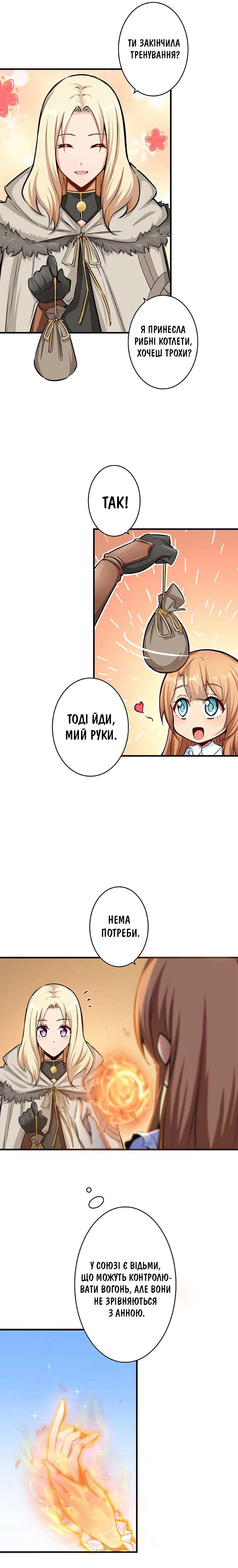 Сторінка 4