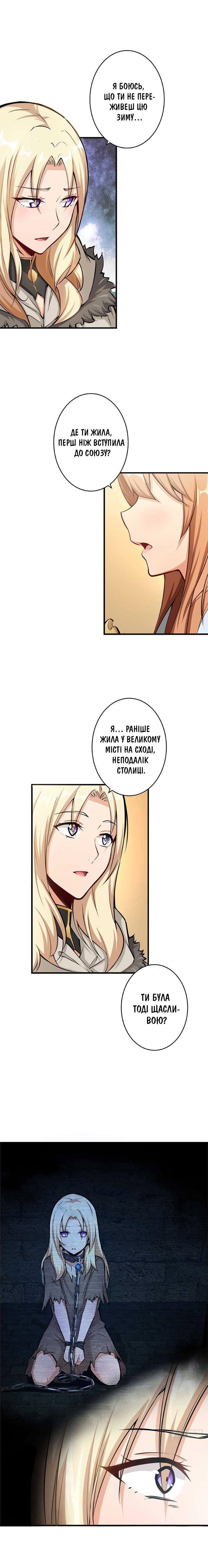 Сторінка 6