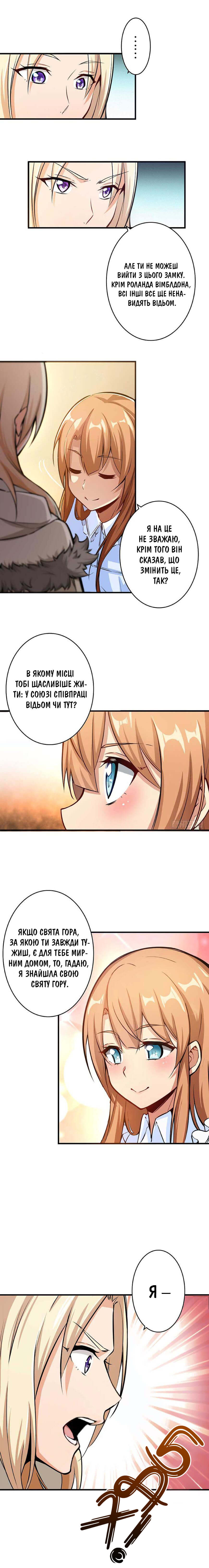 Сторінка 8