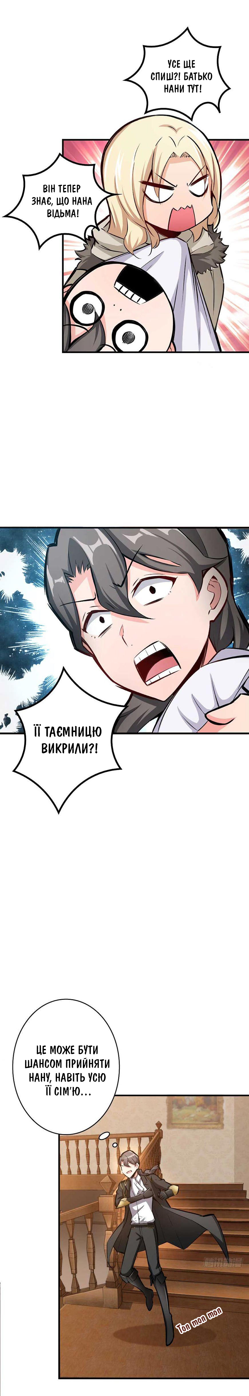 Сторінка 11
