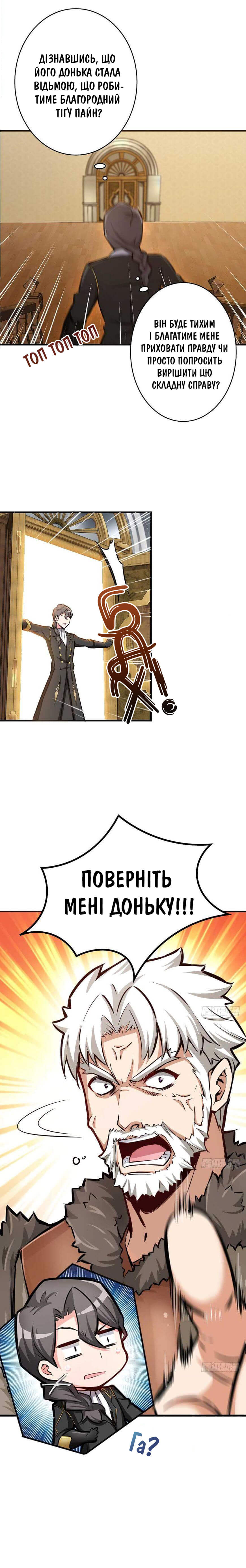 Сторінка 12