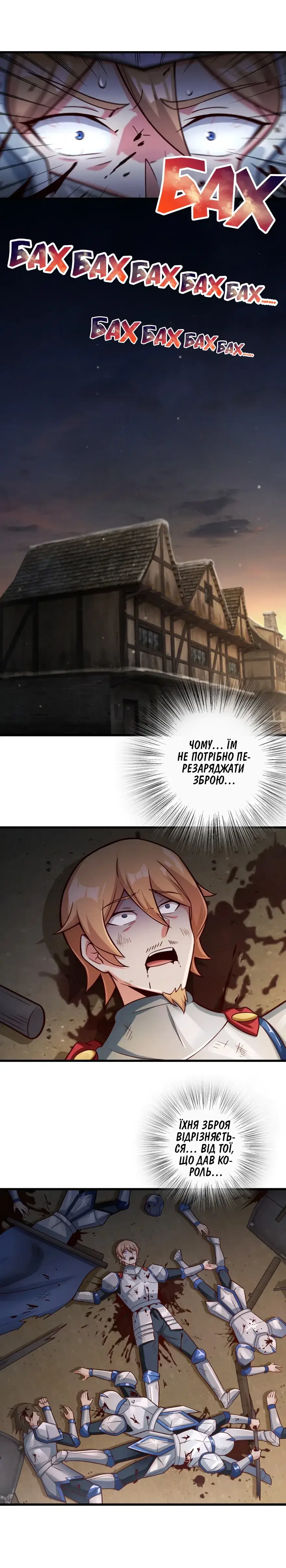 Сторінка 6