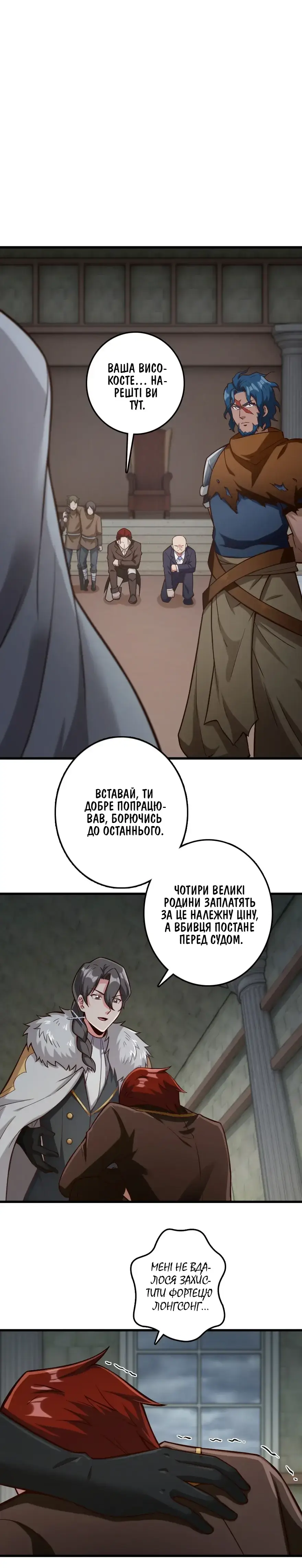 Сторінка 7