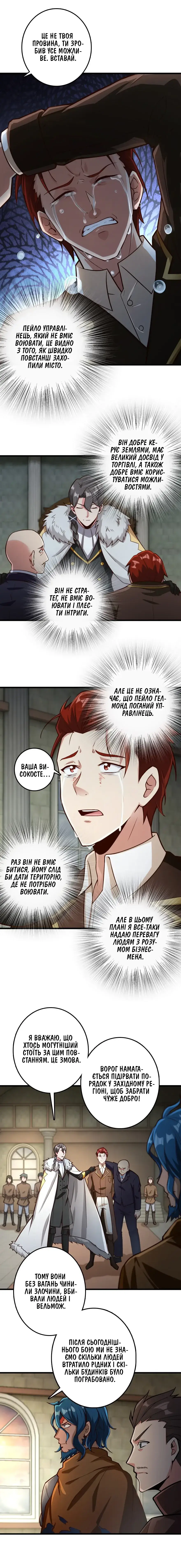 Сторінка 8